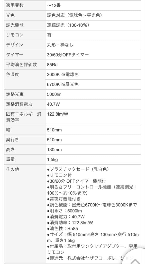 再値下！新品未使用 光触媒コーティングカバー LEDシーリングライト 12畳用