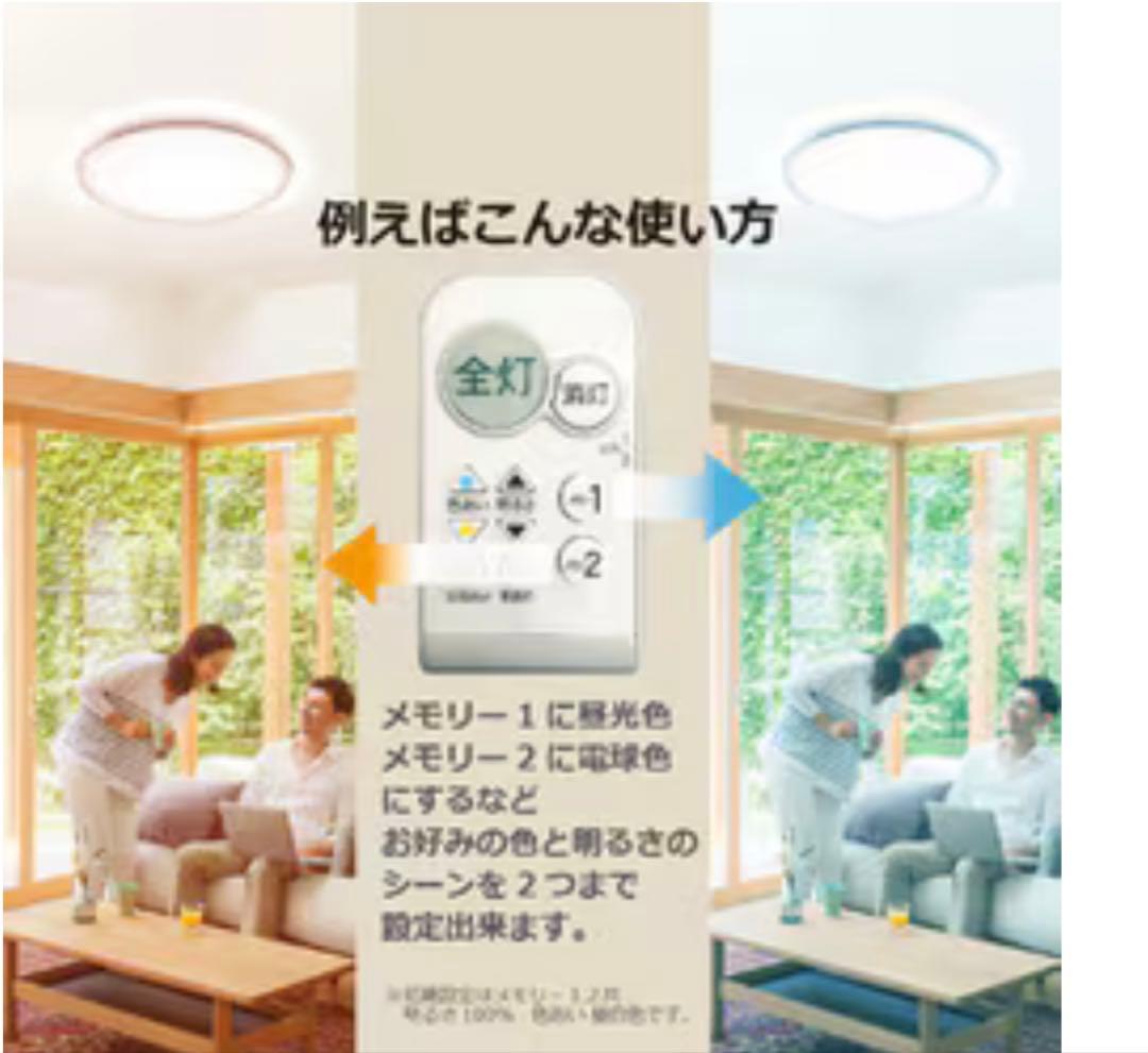 再値下！新品未使用 光触媒コーティングカバー LEDシーリングライト 12畳用