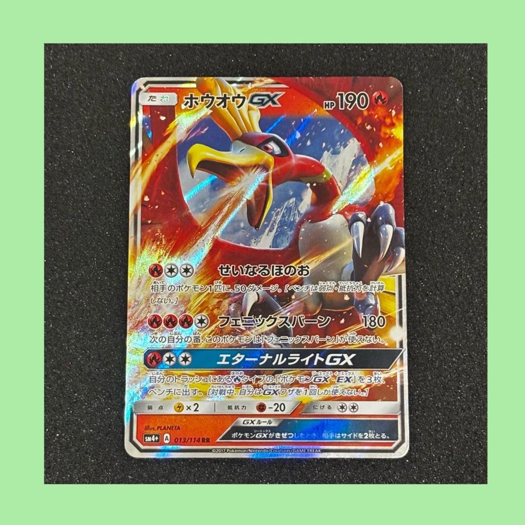 ポケモンカードゲーム ホウオウgx rr S009 - メルカリ