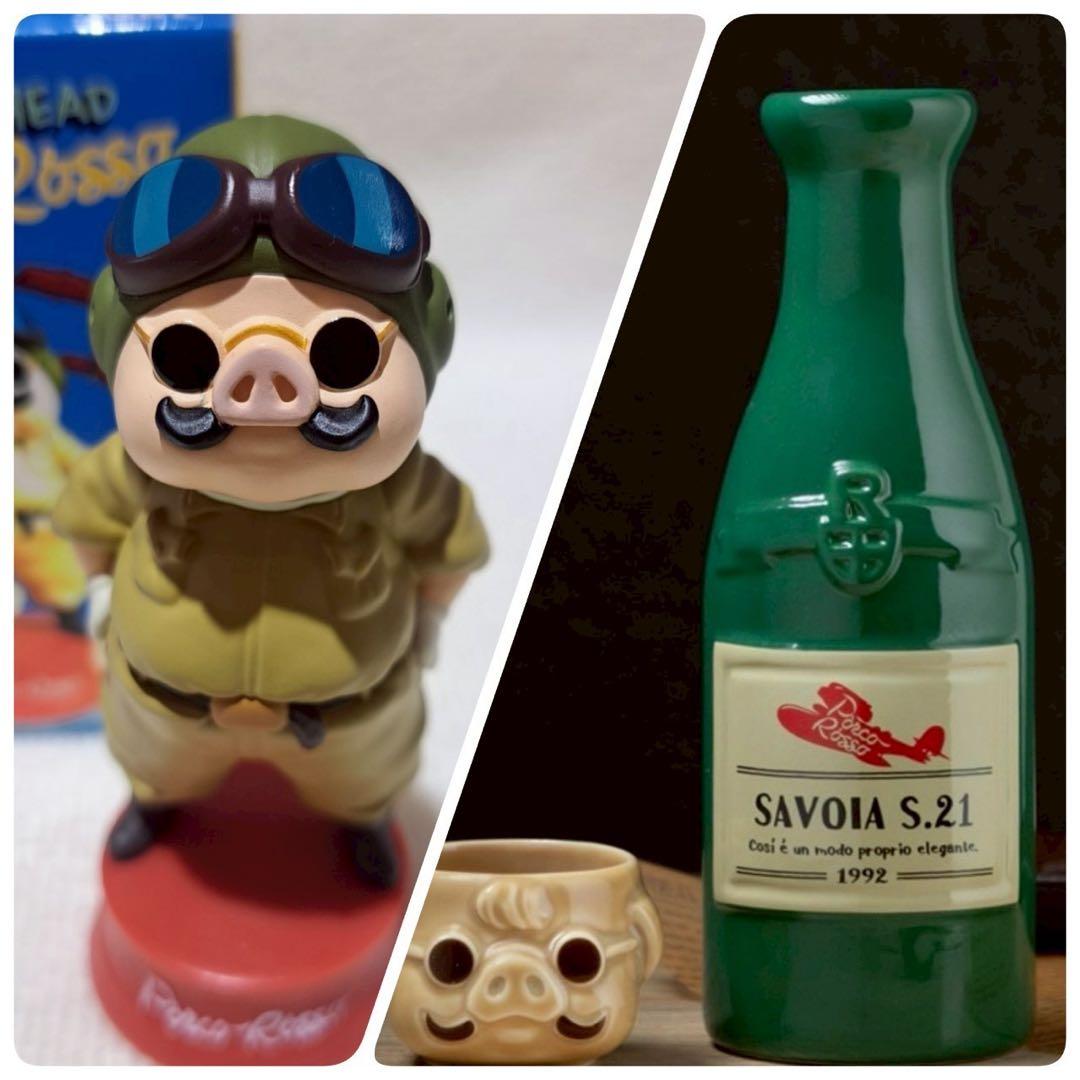 紅の豚　徳利&おちょことバブルヘッド(ポルコ①)の2点セット！　自分へのご褒美に