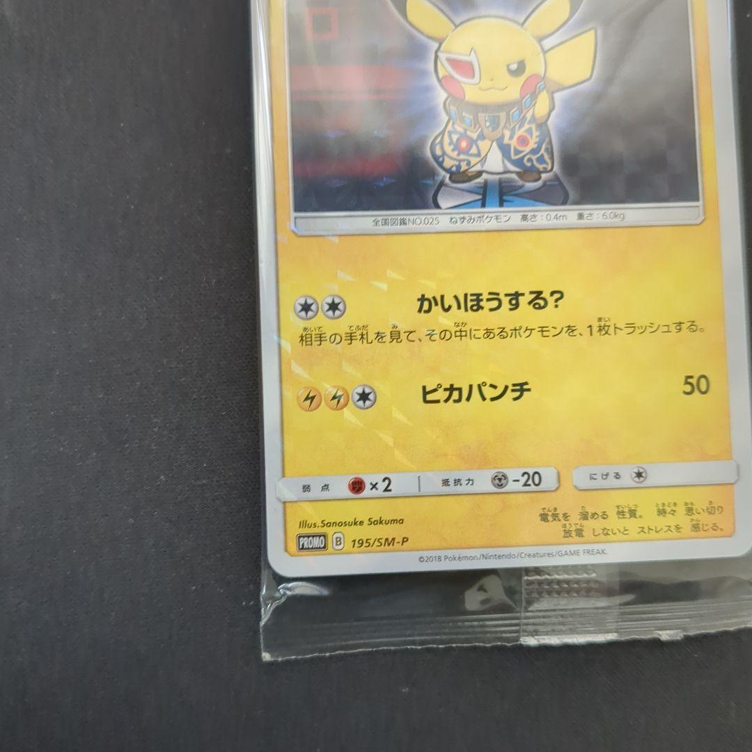 ボスごっこピカチュウ プラズマ団 未開封 - メルカリ