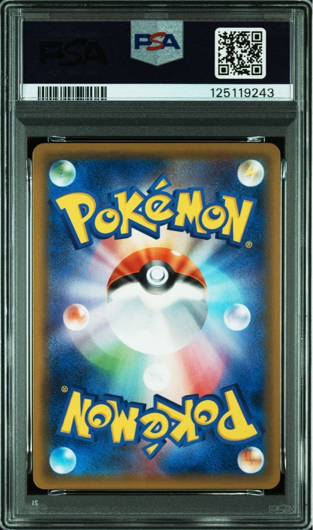 PSA10☆ ヌオー 170/150 S 色違い ポケモンカード - メルカリ