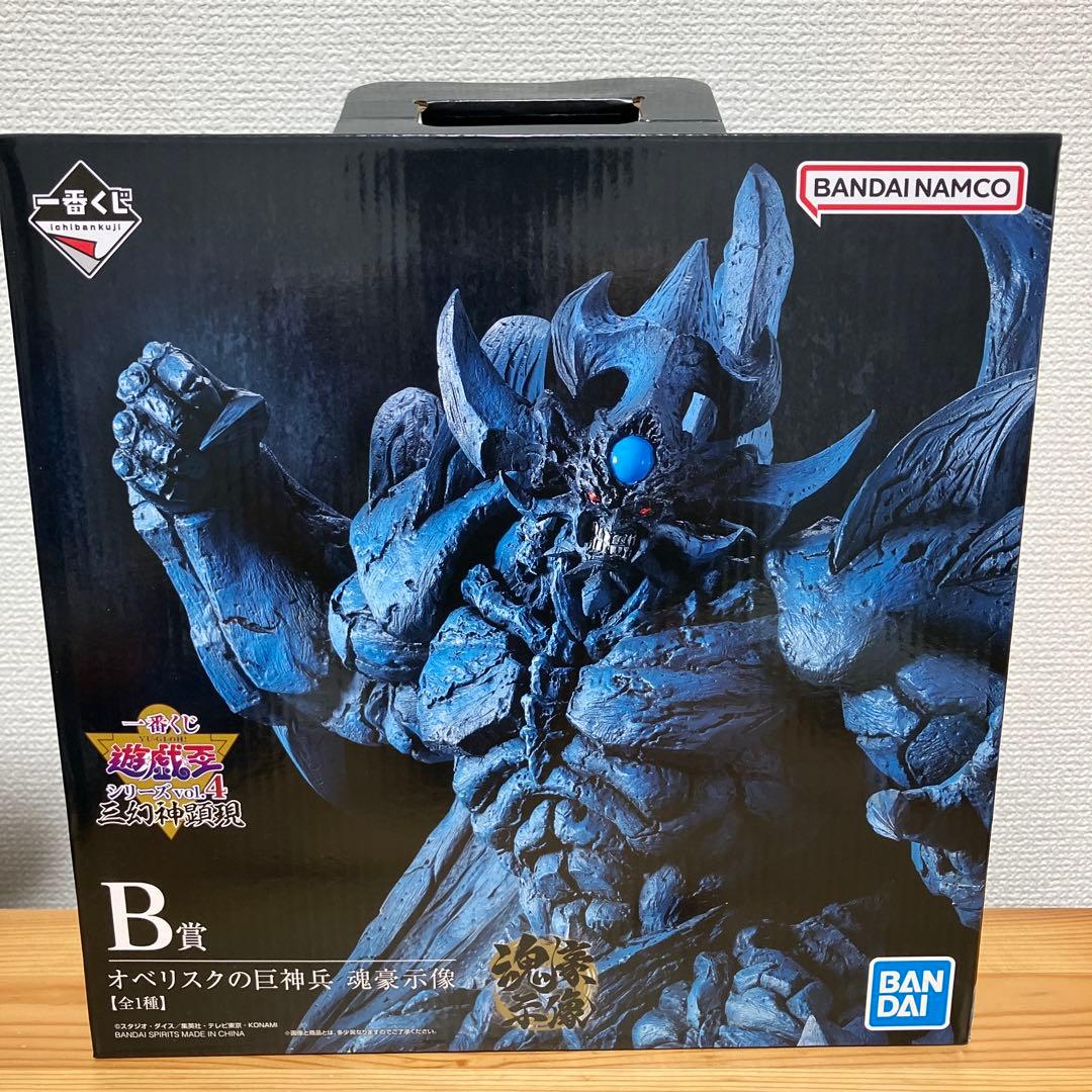 遊戯王 一番くじB賞 オベリスクの巨神兵 - メルカリ