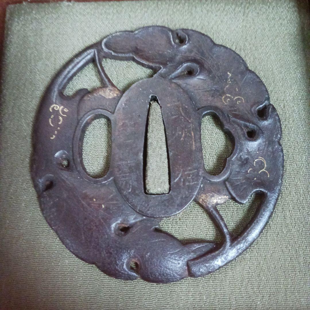 鍔　武州住 正芳　当時物　鉄地　刀　武具