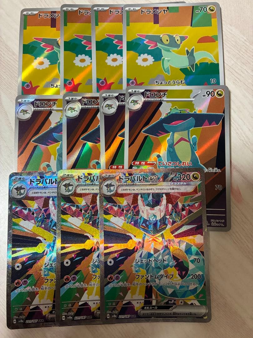 ドラパルトex SAR 進化ラインセット 4-4-3 - メルカリ