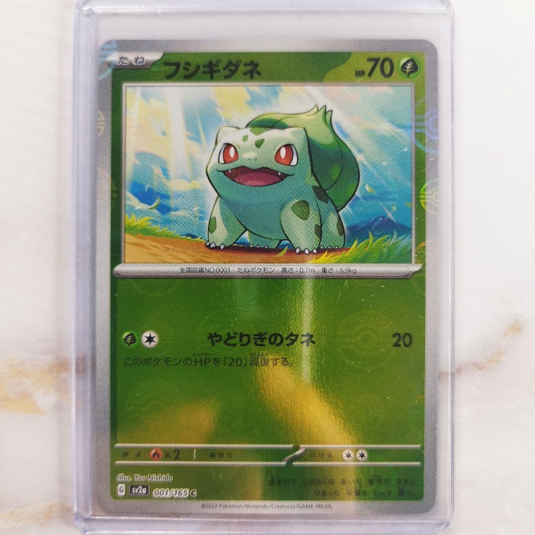 ポケモンカード フシギダネ モンスターボールミラー 151 - メルカリ