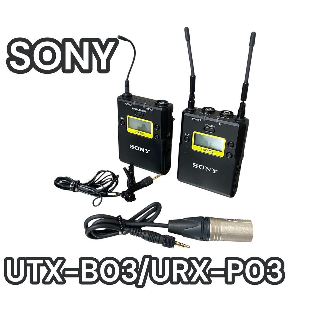 良品】SONY UTX-B03 URX-P03 ワイヤレスシステム - メルカリ