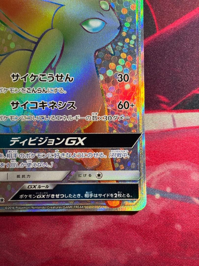 エーフィGX HR SM1S コレクションサン 068/060