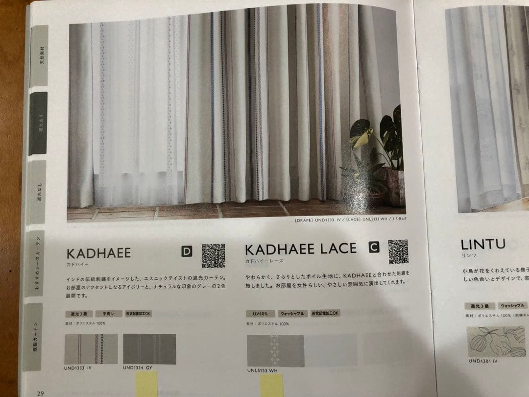 値下げ！unico遮光Wシェード　プレーン前幕ドラム式幅146×丈179 新品