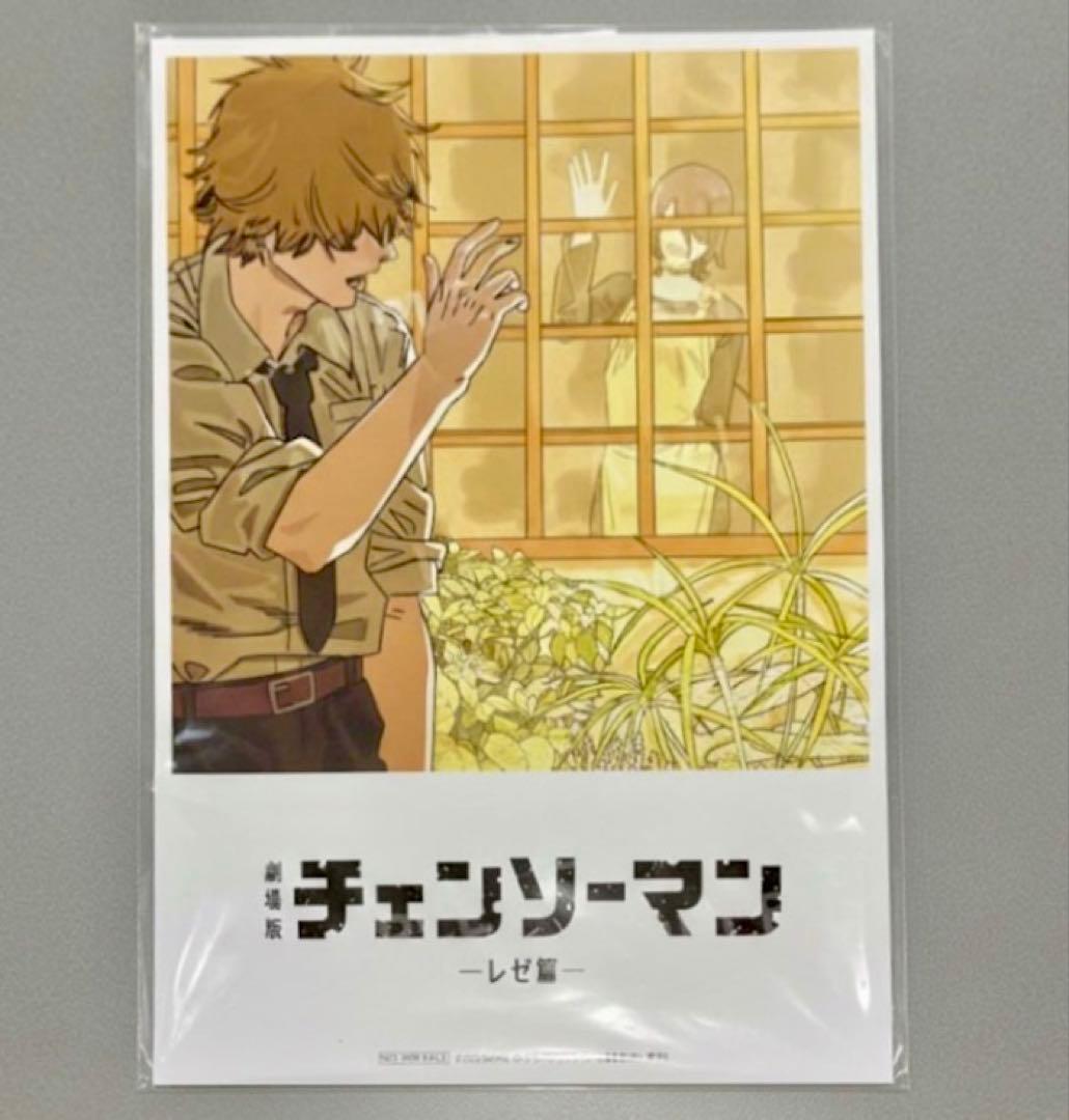 チェンソーマン 入場者特典 第8弾 藤本タツキ描き下ろし ビジュアル