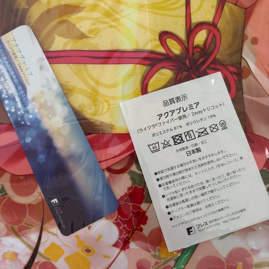 妹のセイイキ 名瀬ゆかな 抱き枕カバー　涼香 feng 正規品　未開封