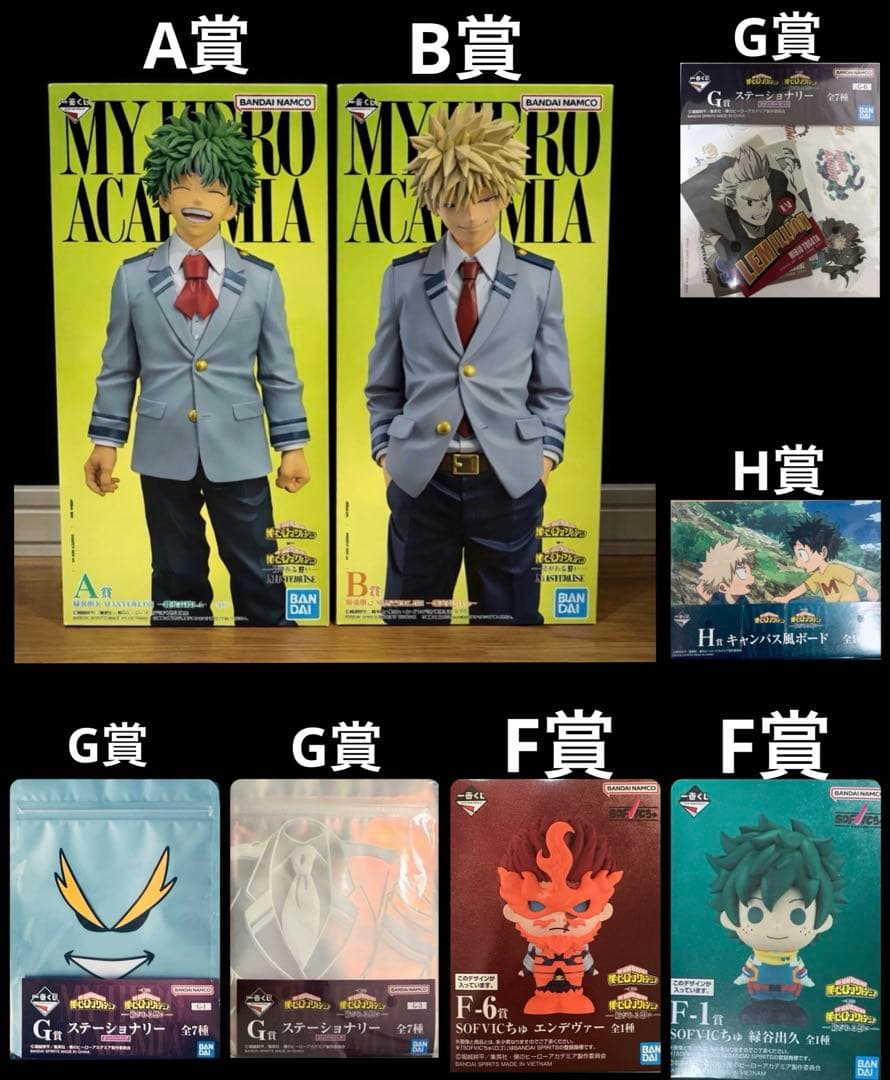 一番くじ　ヒロアカ　紡がれる想い　A賞 緑谷出久　B賞 爆豪勝己　2種セット