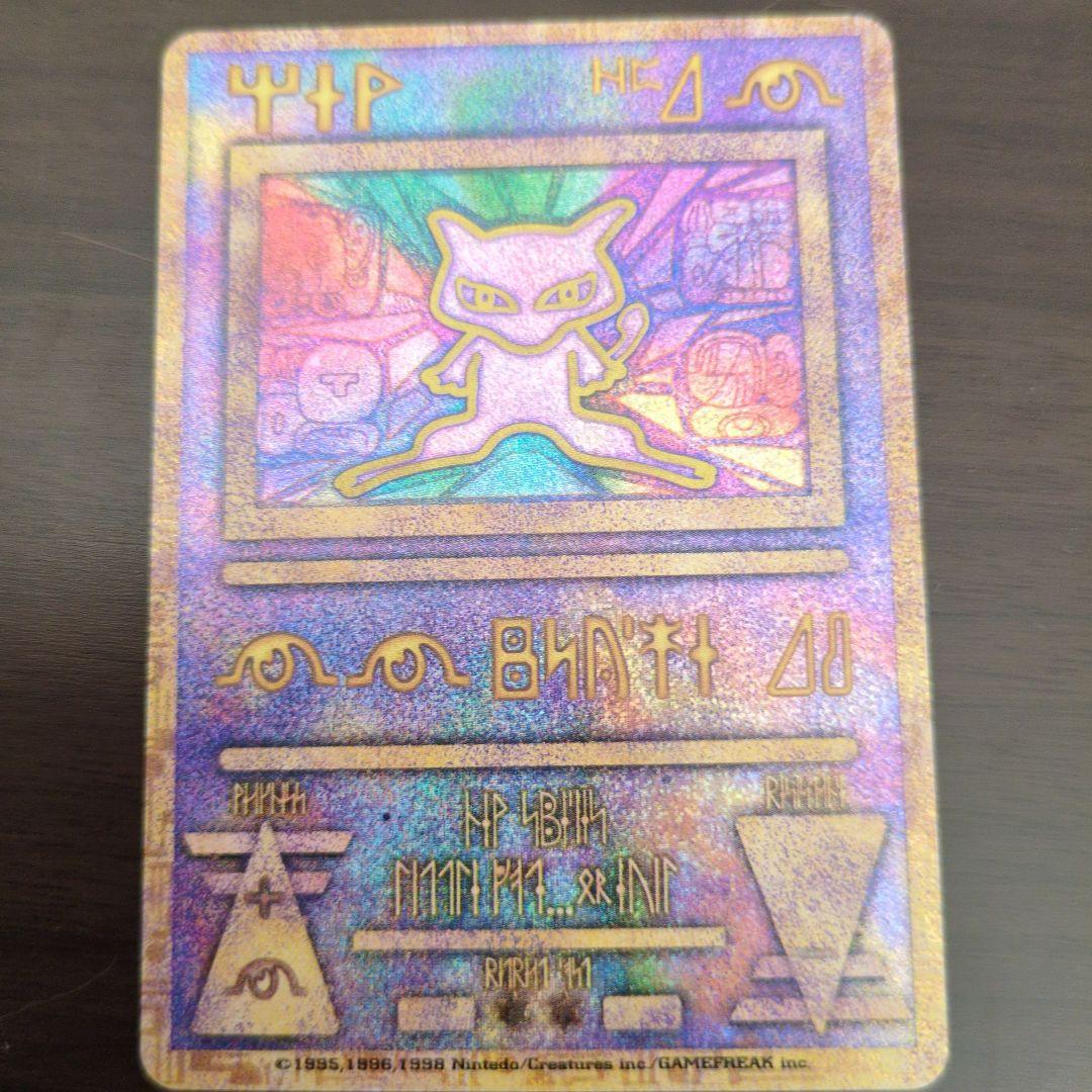 ポケモン　幻のポケモン　ルギア爆誕　映画パンフレット　古代ミュウカード