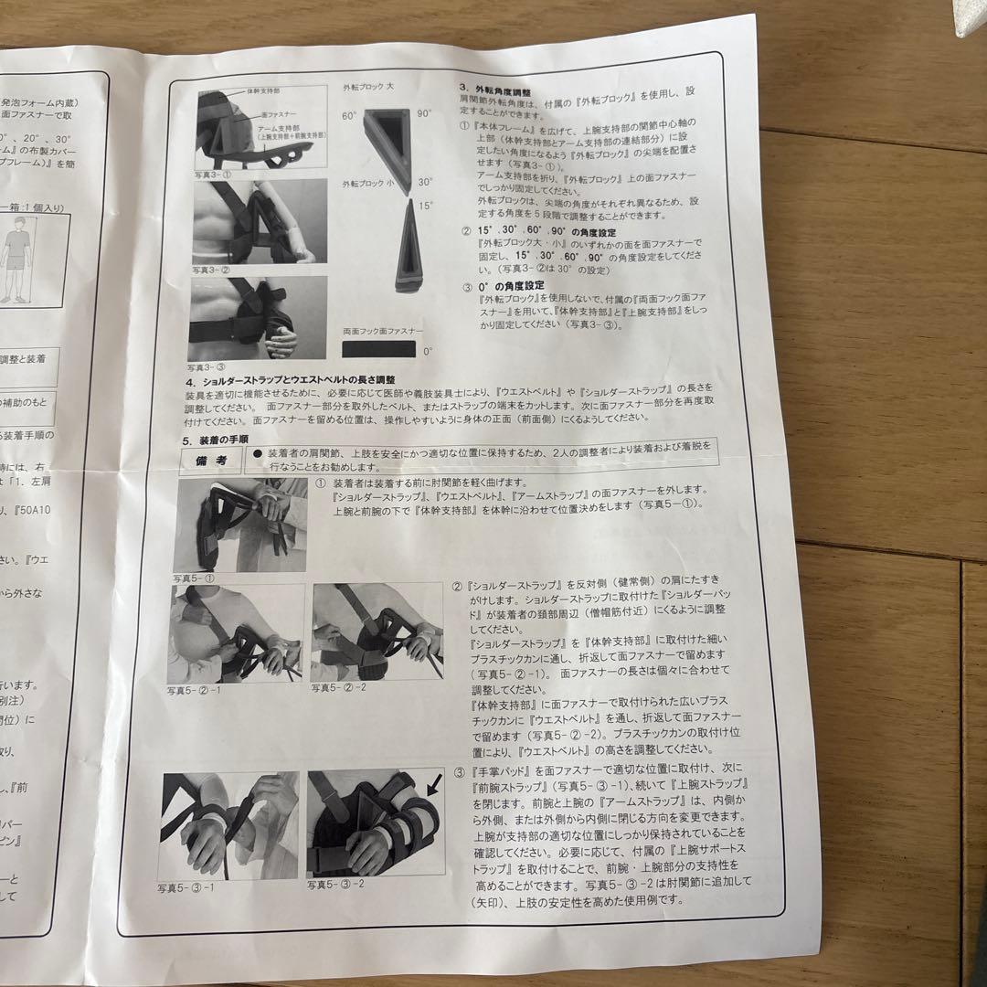 ottobock リハビリサポート具 50A10 50A11 Mサイズ