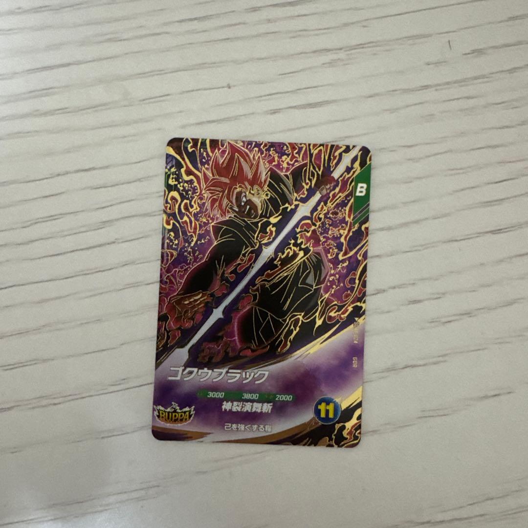 ドラゴンボールスーパーダイバーズ SDV8-024 ゴクウブラック GDR