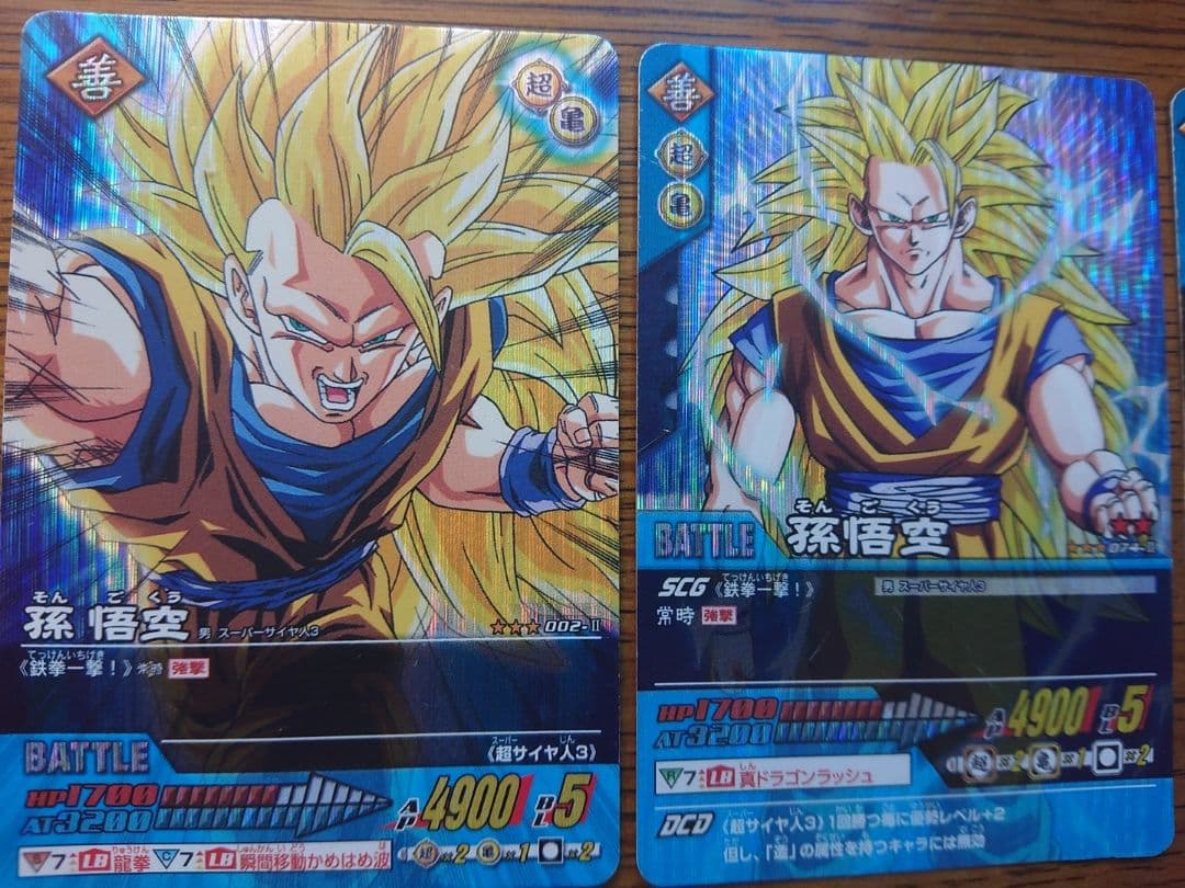 ドラゴンボールデータカードダス 悟空3枚セット - メルカリ