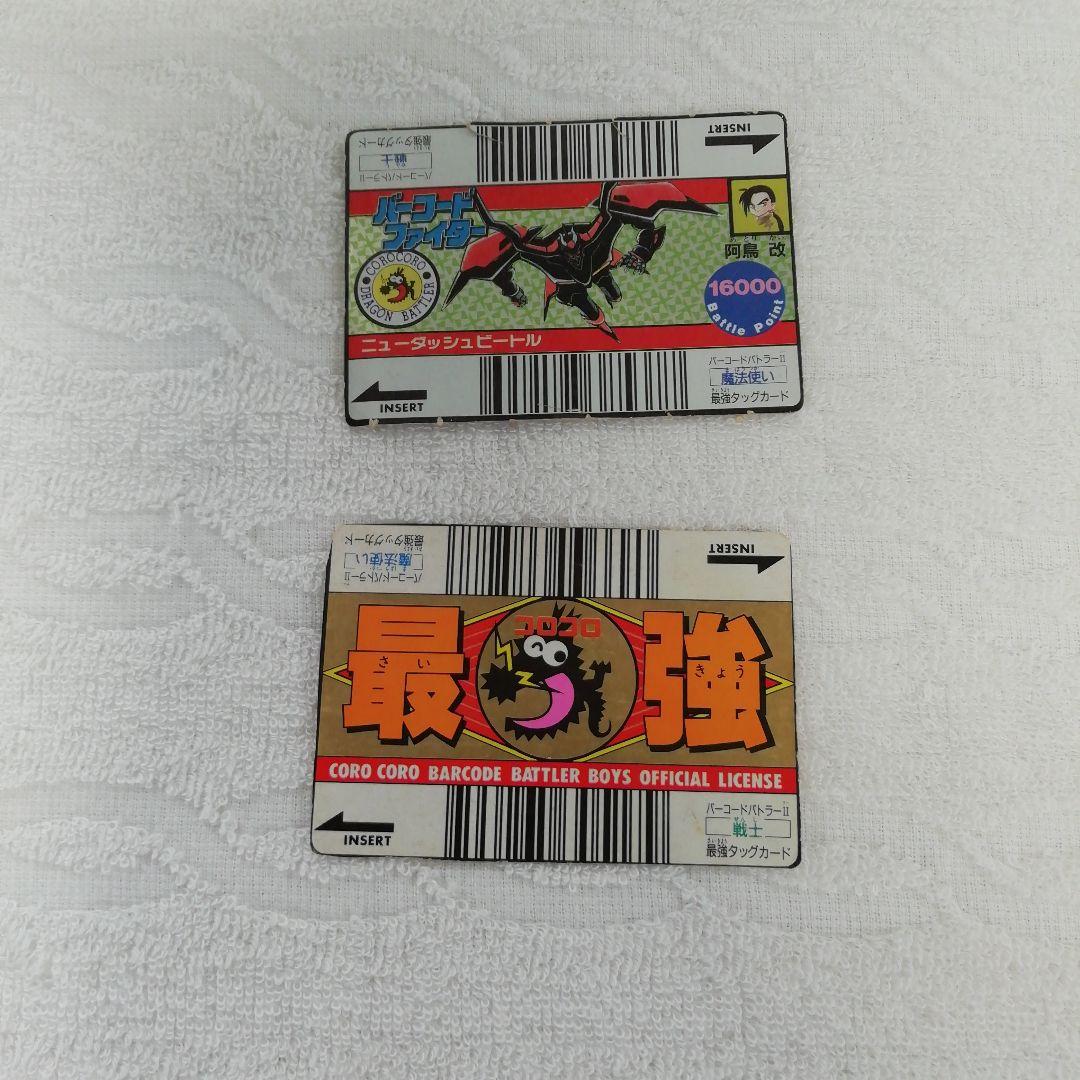 バーコードバトラーカード 最強コロコロバーコード少年団公式団員証
