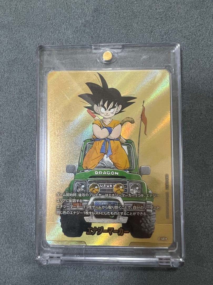 マンガブースター ドラゴンボールカード エナジーマーカー 13巻 E-48