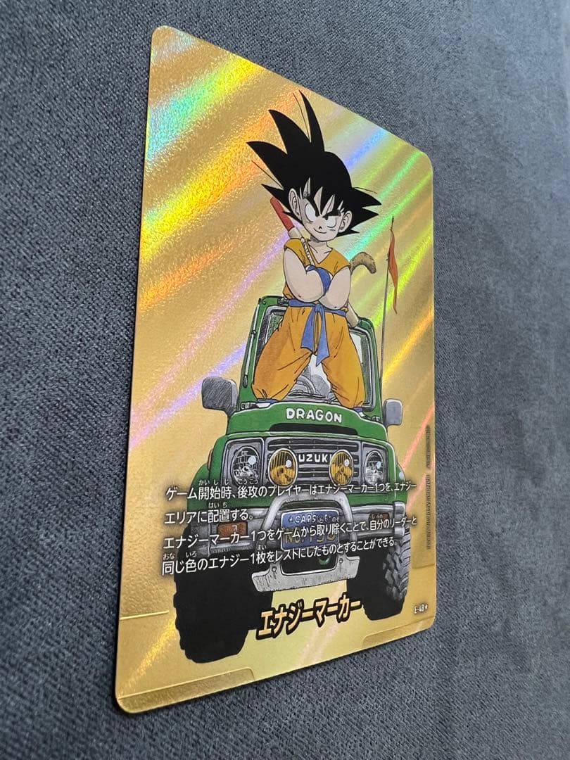 マンガブースター ドラゴンボールカード エナジーマーカー 13巻 E-48