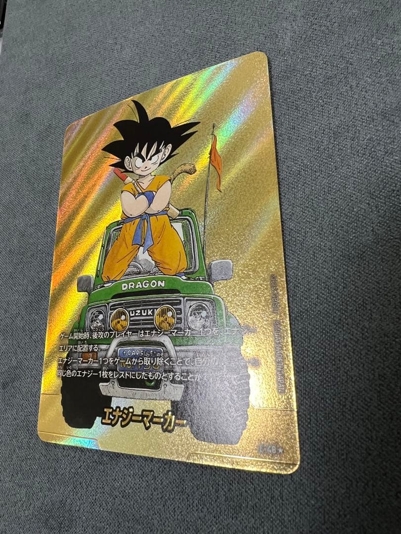 マンガブースター ドラゴンボールカード エナジーマーカー 13巻 E-48