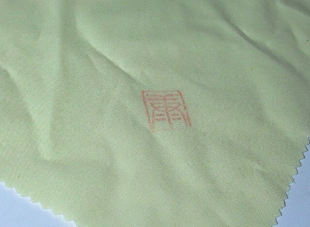 松井康成　粉引茶碗 素朴で透明感のある名碗！7138