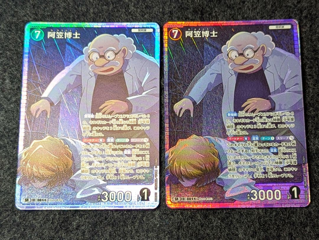 名探偵コナンカードゲーム SR阿笠博士2枚R江戸川コナン吉田歩美円谷