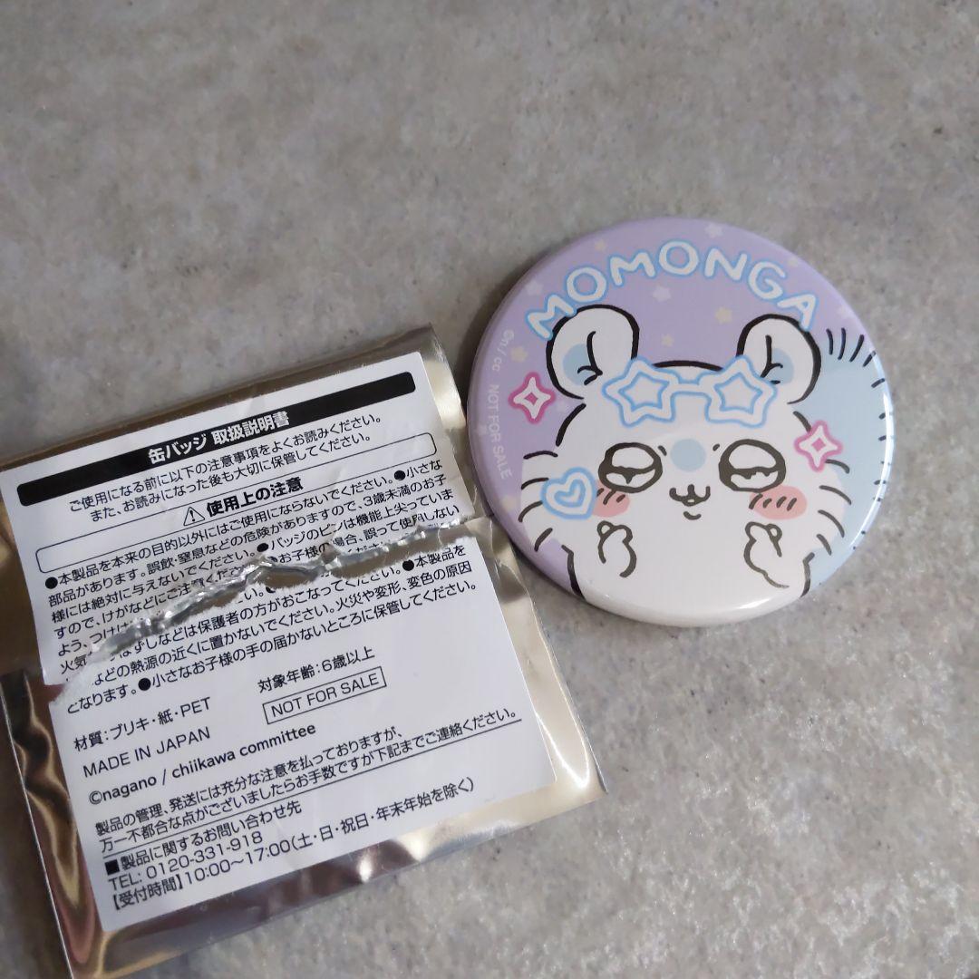 ちいかわ モモンガ 缶バッチ エポスカード 非売品 - メルカリ