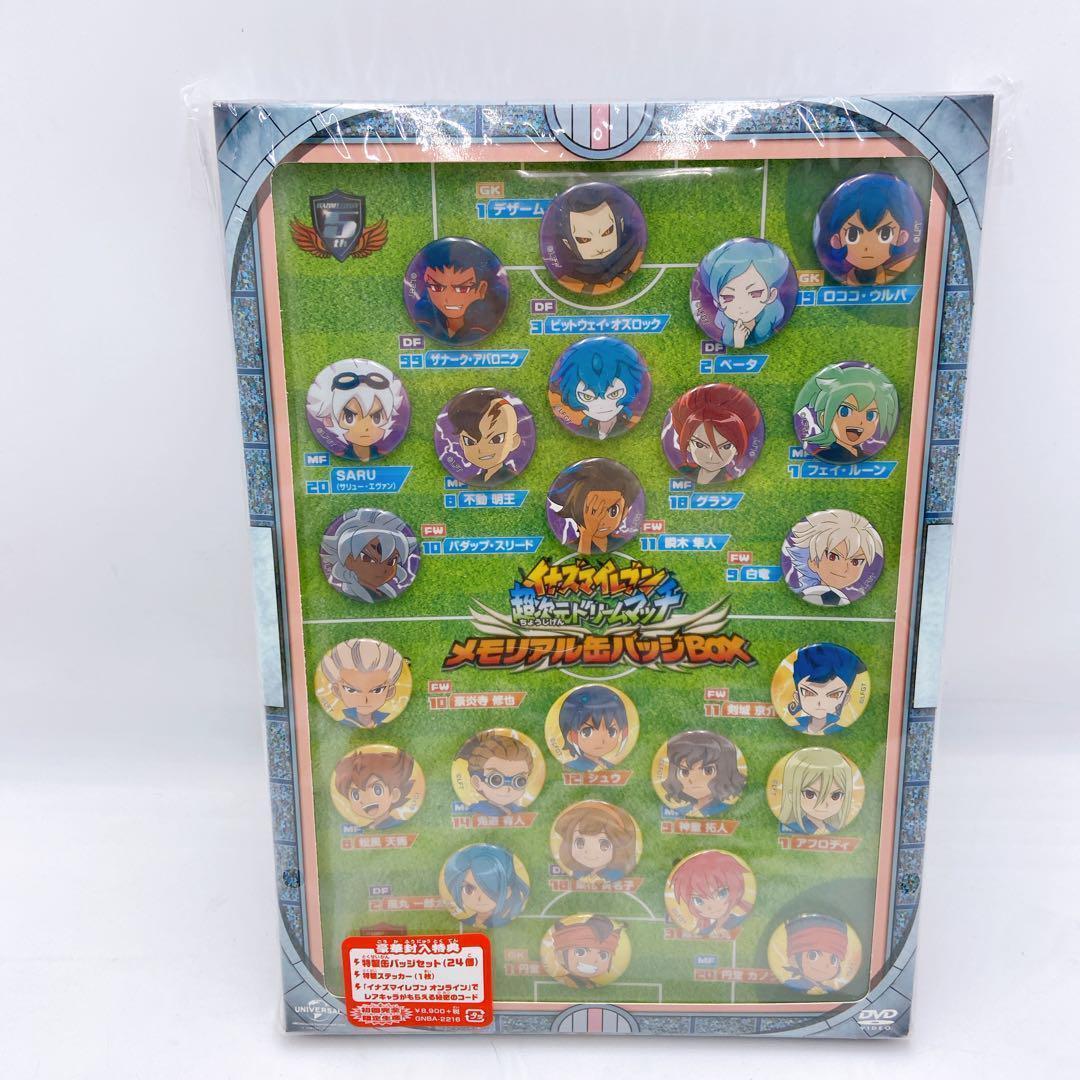 イナズマイレブン 超次元ドリームマッチ メモリアル缶バッジBOX 初回