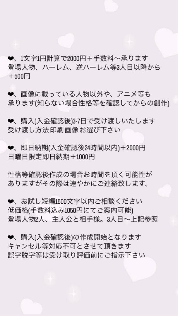 ♡夢小説オーダー受付中♡ - メルカリ