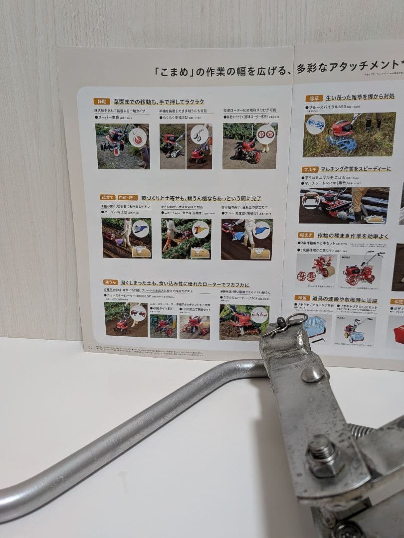 お値下げ‼️ホンダ「こまめちゃん！」耕運機 車輪③型 。抵抗棒付です