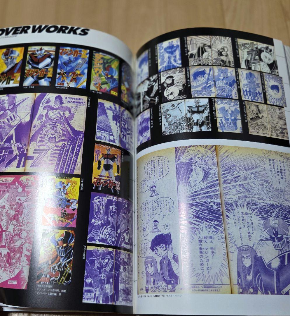 初版 トレカ未開封 マジンガーZ 不滅の力 ビジュアルワークス - メルカリ