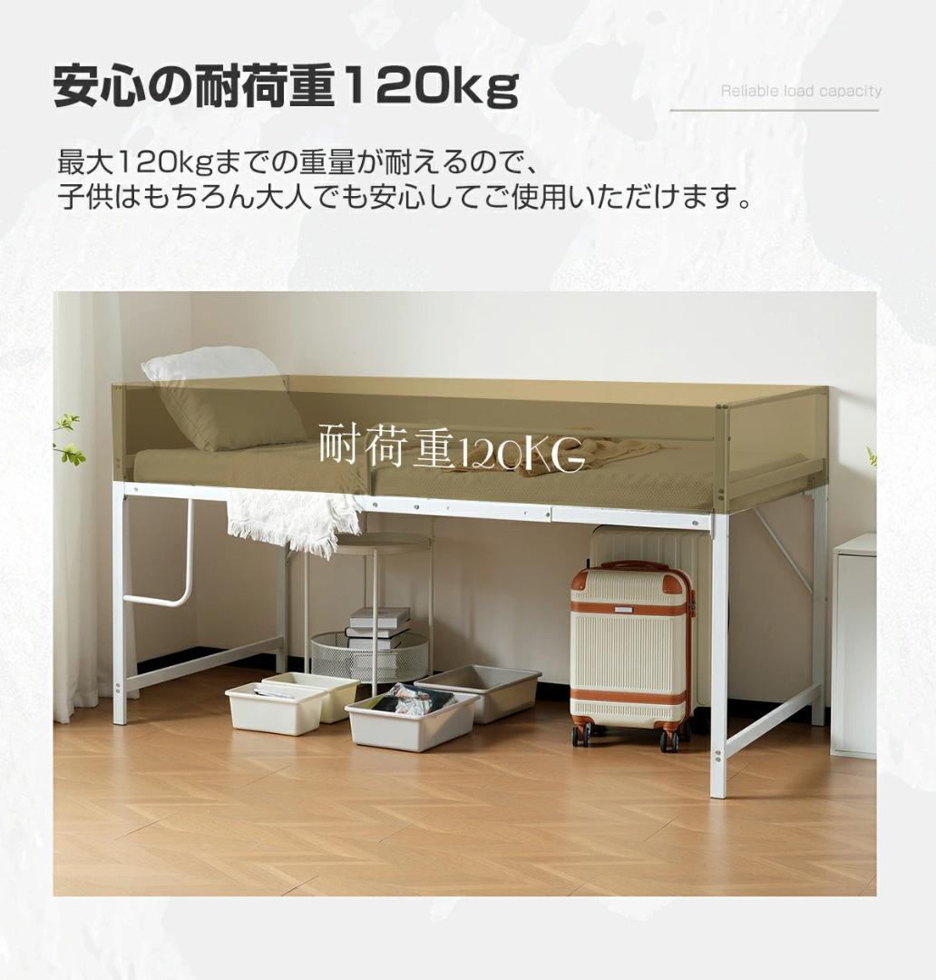 ロフトベッド　シングルサイズ　ロータイプ　北欧風　一人暮らしに最適　WHITE