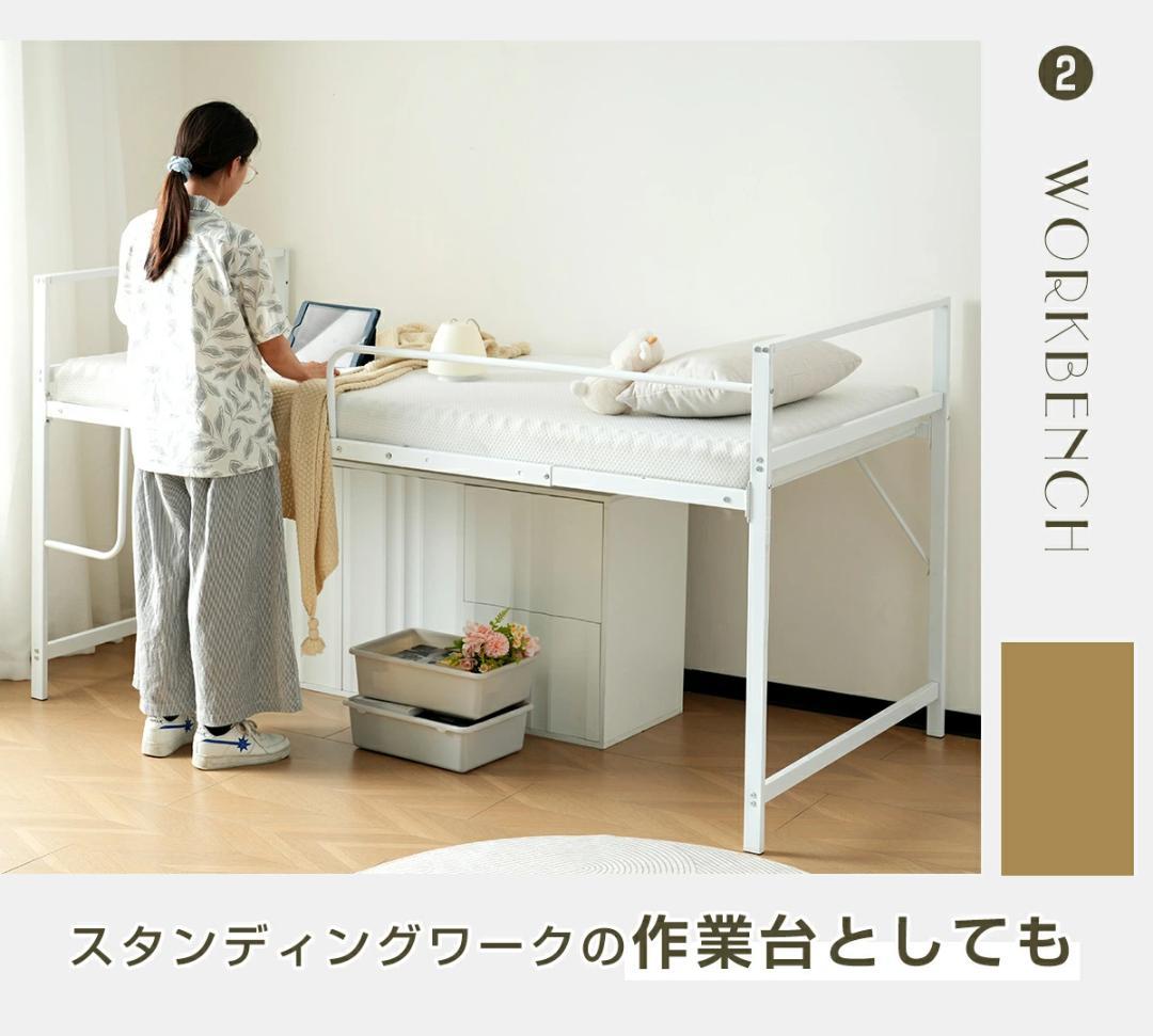 ロフトベッド　シングルサイズ　ロータイプ　北欧風　一人暮らしに最適　WHITE