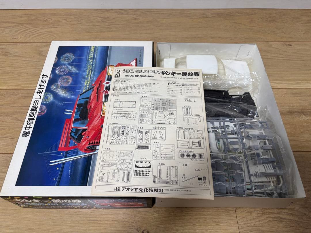 超激レア！ヤンキー麗心愚セット