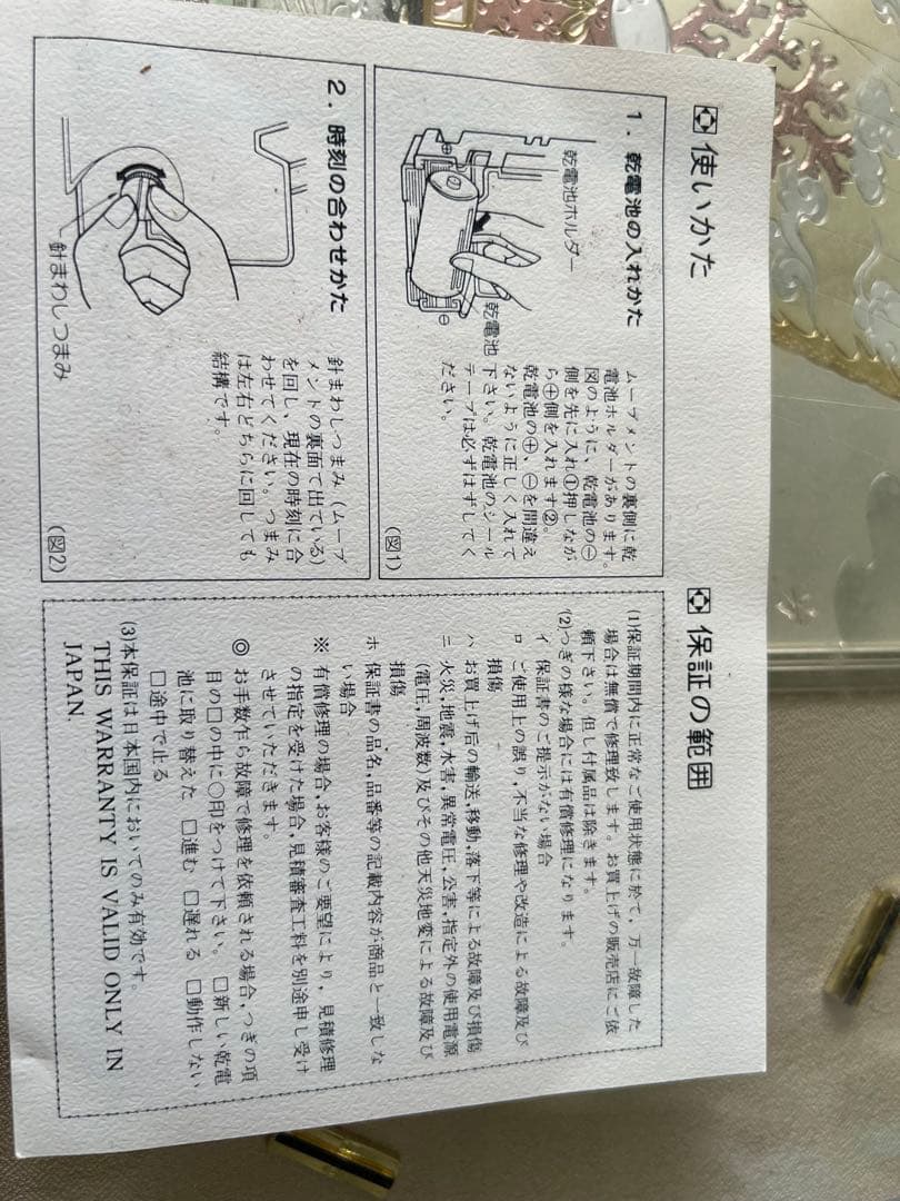 装飾アート付き金色壁掛け時計