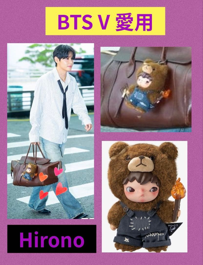 BTS テテ 愛用 Hirono Living ぬいぐるみ - メルカリ