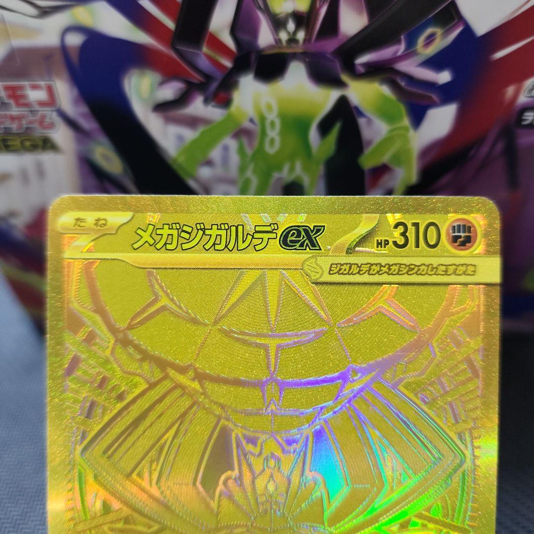 ポケモンカード メガジガルデex mur ATM払い不可 - メルカリ