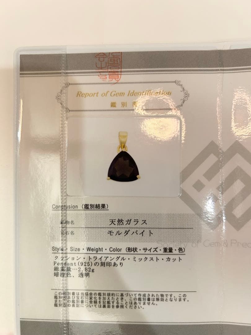 モルダバイト AAAランク ファセットカットペンダント18kgpチャーム