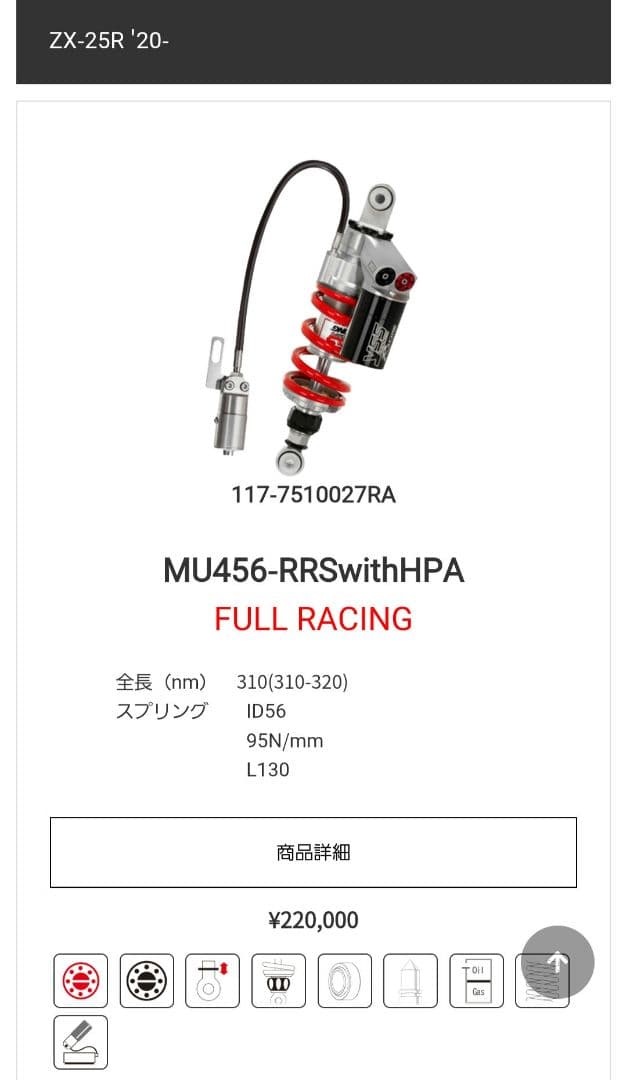 YSS フルレーシング MU456 サスペンション - メルカリ