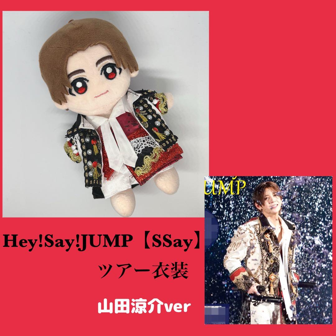 山田】 Hey!Say!JUMP ちびぬい用 Ssayメンカラ衣装風 - メルカリ