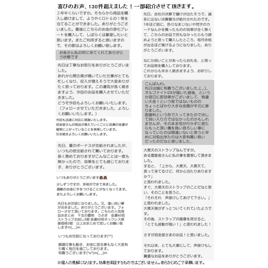 金運アップブレスレット『金運爆上げブレスレット（金運×財運）』3210