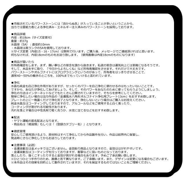 金運アップブレスレット『金運爆上げブレスレット（金運×財運）』3210