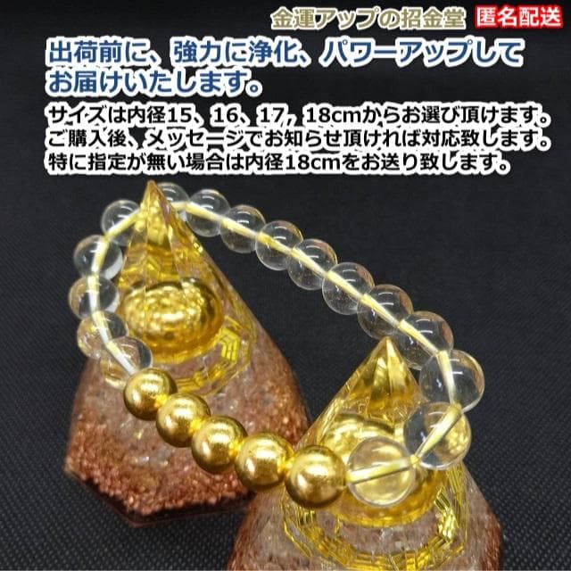 金運アップブレスレット『金運爆上げブレスレット（金運×財運）』3210