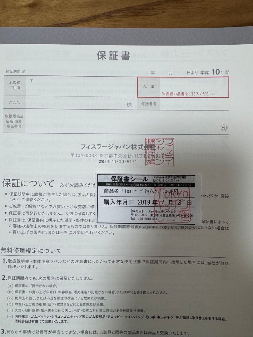 フィスラー 圧力鍋 4.5リットル
