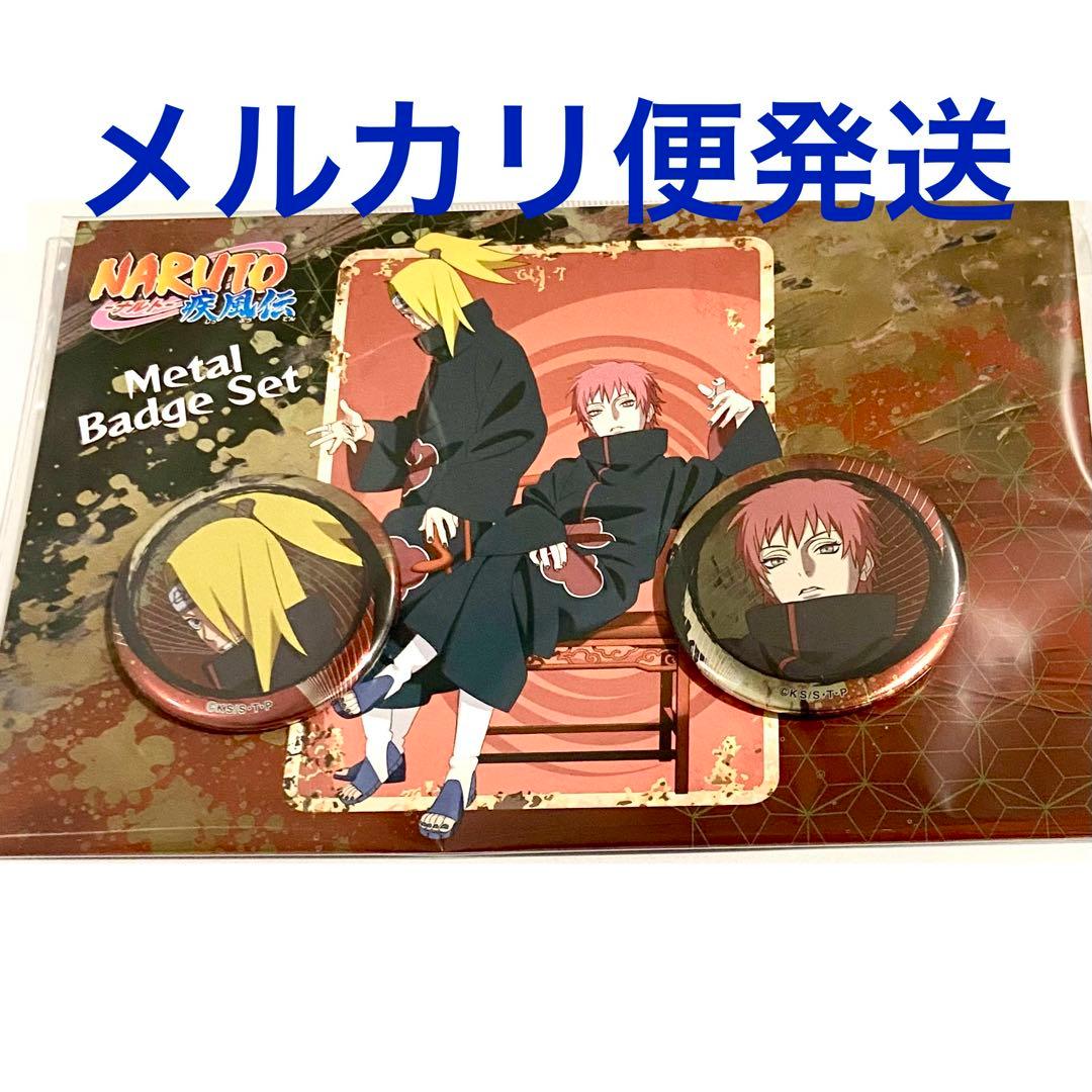 サソリ デイダラ 缶バッジセット NARUTO 縁シリーズ 2024 - メルカリ