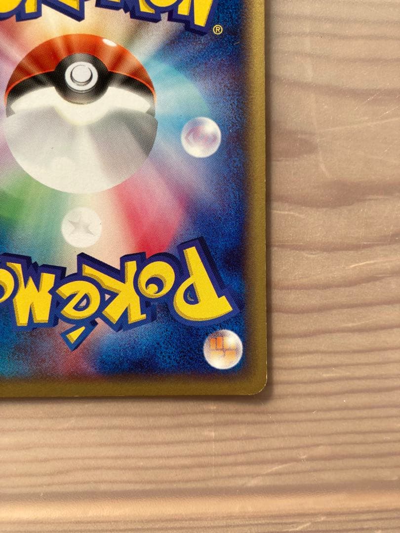 スイクンex ☆ ADV 「マグマVSアクア　ふたつの野望」 1ED