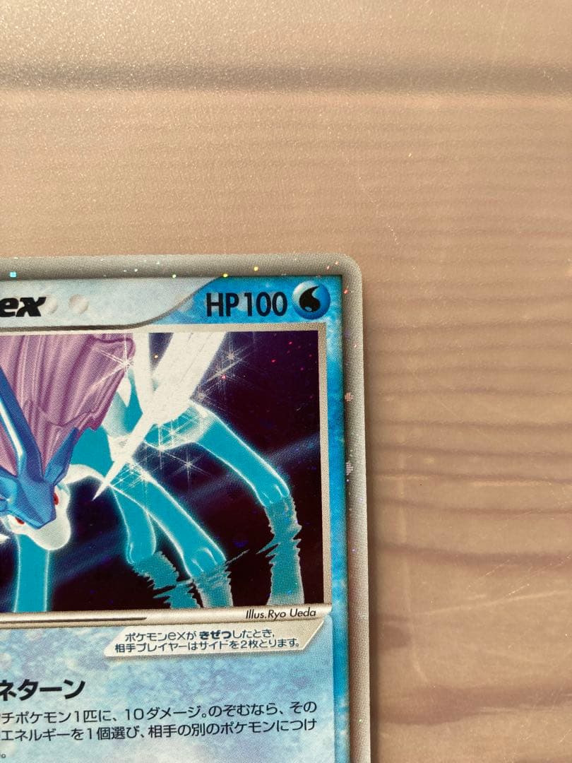 スイクンex ☆ ADV 「マグマVSアクア　ふたつの野望」 1ED