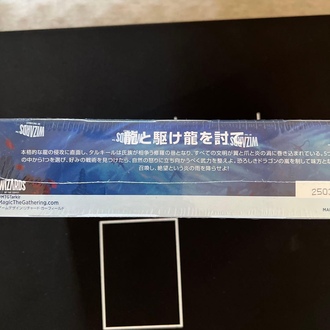MTG Tarkir DRAGONSTORM プレイブースター新品未開封ボックス