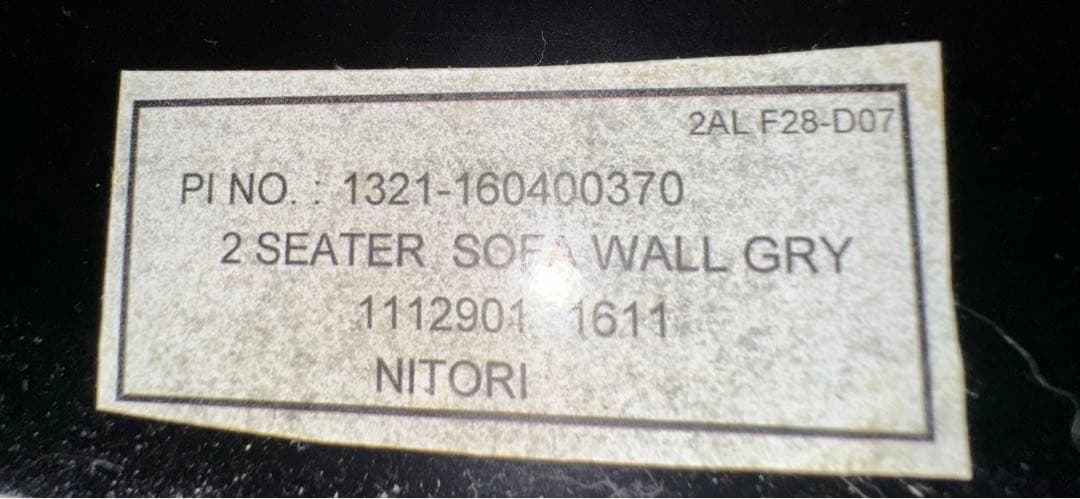 ニトリ L字ソファー カウチソファ ダークグレー
