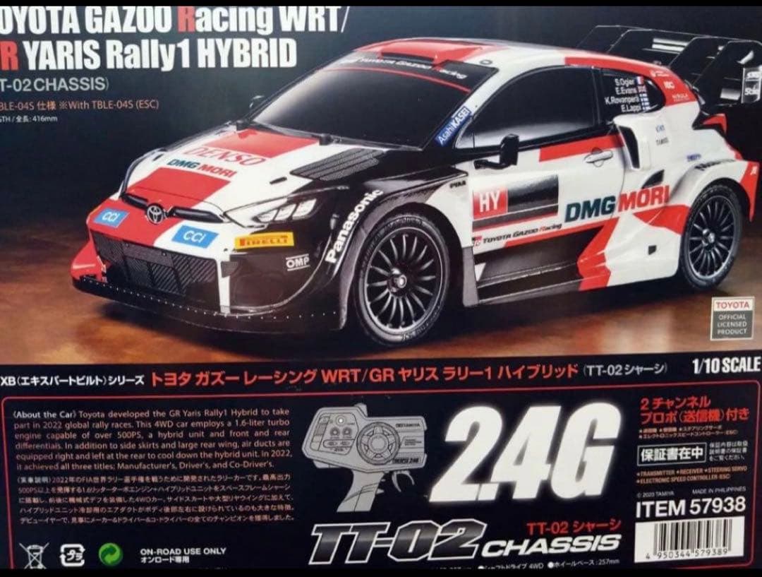 タミヤ　ラジコン　ヤリス　フルセット ＸＢ